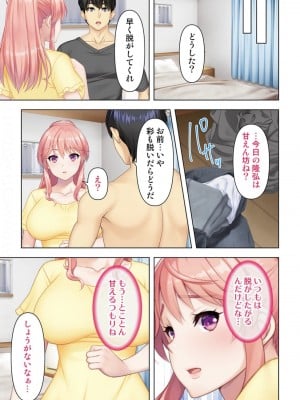 [ANIM] どんな女とも生ハメSEX出来る憑依おじさん 1巻_22