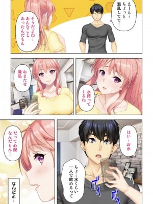 [ANIM] どんな女とも生ハメSEX出来る憑依おじさん 1巻_16