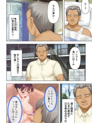 [ANIM] どんな女とも生ハメSEX出来る憑依おじさん 1巻_03