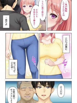 [ANIM] どんな女とも生ハメSEX出来る憑依おじさん 1巻_14