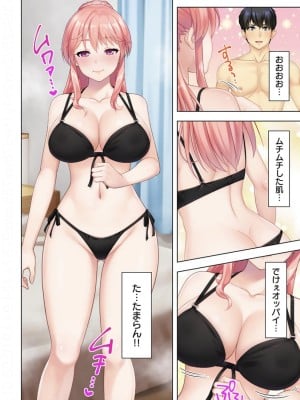 [ANIM] どんな女とも生ハメSEX出来る憑依おじさん 1巻_23