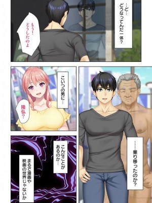 [ANIM] どんな女とも生ハメSEX出来る憑依おじさん 1巻_13