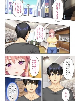 [ANIM] どんな女とも生ハメSEX出来る憑依おじさん 1巻_15