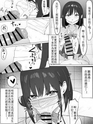 (同人誌) [坂井] 性行為実習っ!  [天希个人汉化]_10