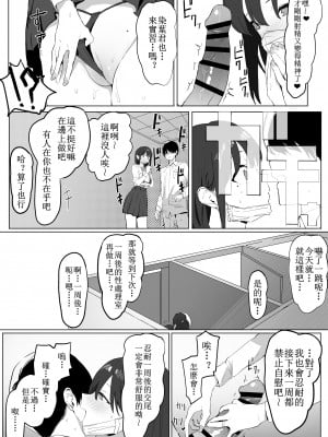 (同人誌) [坂井] 性行為実習っ!  [天希个人汉化]_14