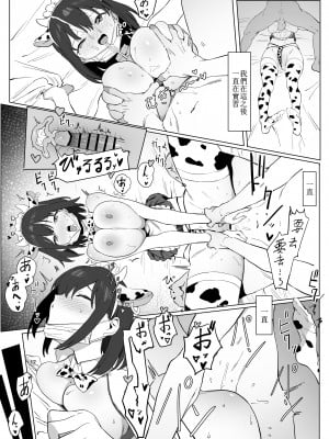 (同人誌) [坂井] 性行為実習っ!  [天希个人汉化]_31