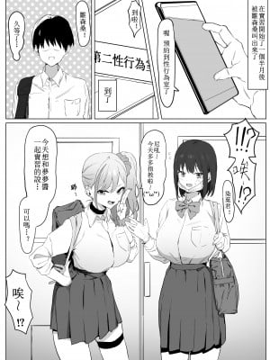 (同人誌) [坂井] 性行為実習っ!  [天希个人汉化]_56