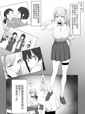 (同人誌) [坂井] 性行為実習っ!  [天希个人汉化]_57