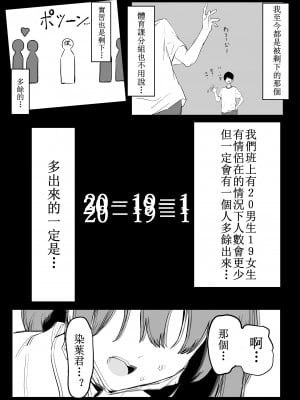 (同人誌) [坂井] 性行為実習っ!  [天希个人汉化]_07