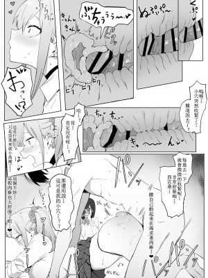 (同人誌) [坂井] 性行為実習っ!  [天希个人汉化]_60