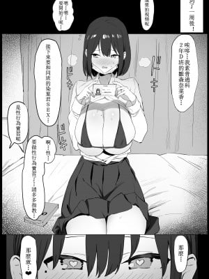 (同人誌) [坂井] 性行為実習っ!  [天希个人汉化]_16