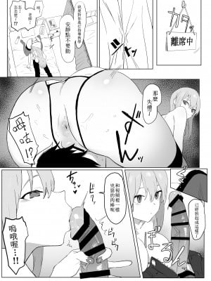 (同人誌) [坂井] 性行為実習っ!  [天希个人汉化]_37