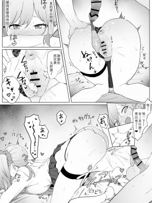 (同人誌) [坂井] 性行為実習っ!  [天希个人汉化]_62