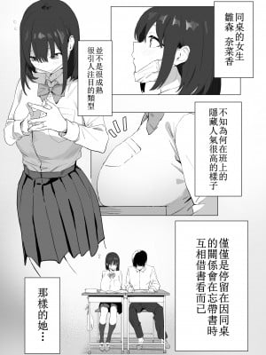 (同人誌) [坂井] 性行為実習っ!  [天希个人汉化]_03