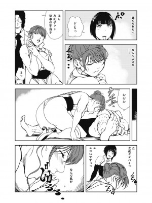 [岬ゆきひろ] 肉秘書・友紀子 40巻_50