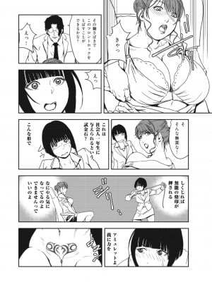 [岬ゆきひろ] 肉秘書・友紀子 40巻_10