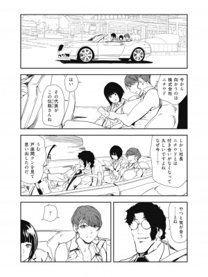 [岬ゆきひろ] 肉秘書・友紀子 40巻_42