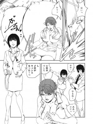 [岬ゆきひろ] 肉秘書・友紀子 40巻_11