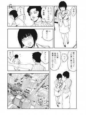 [岬ゆきひろ] 肉秘書・友紀子 40巻_16