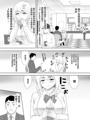 [江戸川工房] おっさんの俺の家に何故か住み着いたオナホのような女の子 [中国翻訳]_05