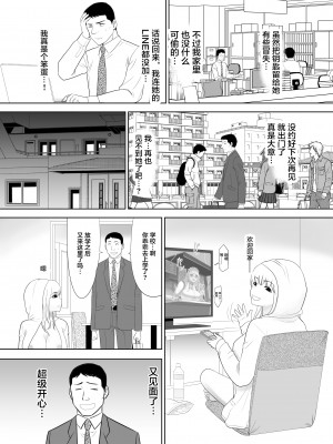 [江戸川工房] おっさんの俺の家に何故か住み着いたオナホのような女の子 [中国翻訳]_23