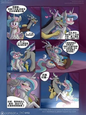 [StePandy] Double Cuddles (My Little Pony Friendship Is Magic) [流木个人汉化]_05