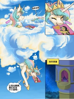 [StePandy] Double Cuddles (My Little Pony Friendship Is Magic) [流木个人汉化]_03