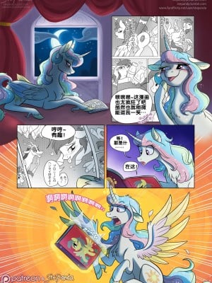 [StePandy] Double Cuddles (My Little Pony Friendship Is Magic) [流木个人汉化]_04