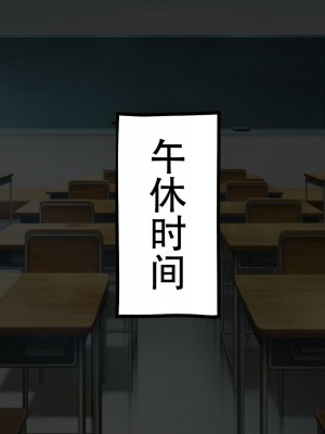 クソザコ洗脳委員長 ～高飛車で口煩い女子が催●術でアナル狂いに堕ちて淫らにオホオホ喘ぎまくる話～ [貉耳萌个人汉化]_093