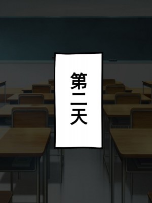 クソザコ洗脳委員長 ～高飛車で口煩い女子が催●術でアナル狂いに堕ちて淫らにオホオホ喘ぎまくる話～ [貉耳萌个人汉化]_190