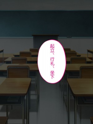 クソザコ洗脳委員長 ～高飛車で口煩い女子が催●術でアナル狂いに堕ちて淫らにオホオホ喘ぎまくる話～ [貉耳萌个人汉化]_043