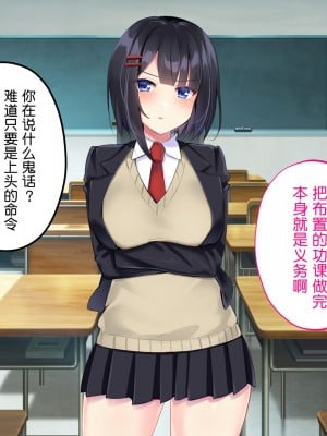 クソザコ洗脳委員長 ～高飛車で口煩い女子が催●術でアナル狂いに堕ちて淫らにオホオホ喘ぎまくる話～ [貉耳萌个人汉化]_010