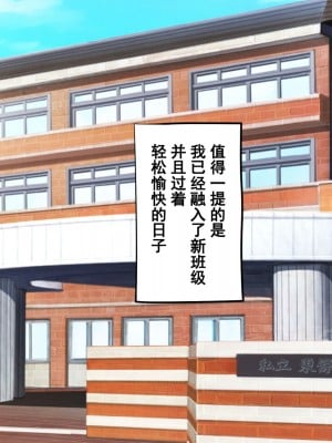 クソザコ洗脳委員長 ～高飛車で口煩い女子が催●術でアナル狂いに堕ちて淫らにオホオホ喘ぎまくる話～ [貉耳萌个人汉化]_005