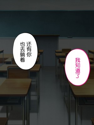 クソザコ洗脳委員長 ～高飛車で口煩い女子が催●術でアナル狂いに堕ちて淫らにオホオホ喘ぎまくる話～ [貉耳萌个人汉化]_076