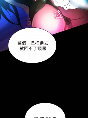 女神網咖 1-60話 [完結][去水印降噪]_05_26