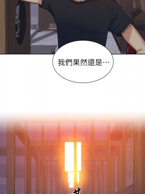 女神網咖 1-60話 [完結][去水印降噪]_54_20