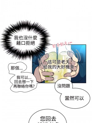 女神網咖 1-60話 [完結][去水印降噪]_37_13