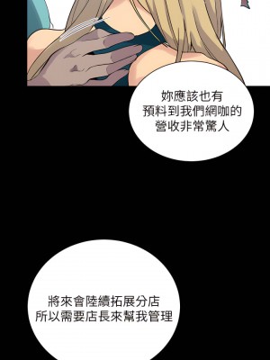 女神網咖 1-60話 [完結][去水印降噪]_56_12