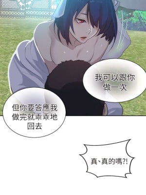 女神網咖 1-60話 [完結][去水印降噪]_60_18