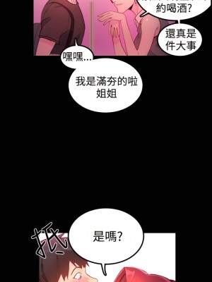 女神網咖 1-60話 [完結][去水印降噪]_04_25