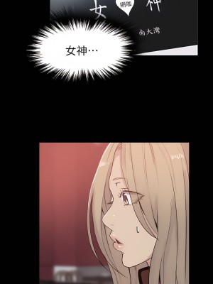 女神網咖 1-60話 [完結][去水印降噪]_55_21