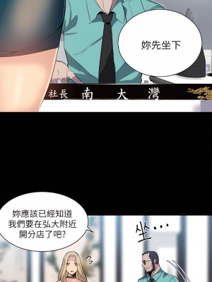 女神網咖 1-60話 [完結][去水印降噪]_56_11