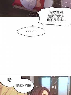 女神網咖 1-60話 [完結][去水印降噪]_44_02