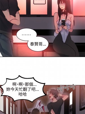 女神網咖 1-60話 [完結][去水印降噪]_22_09