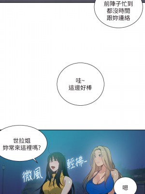 女神網咖 1-60話 [完結][去水印降噪]_54_08