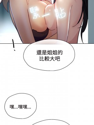 女神網咖 1-60話 [完結][去水印降噪]_16_05