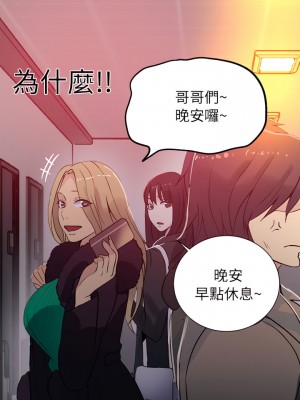 女神網咖 1-60話 [完結][去水印降噪]_51_03