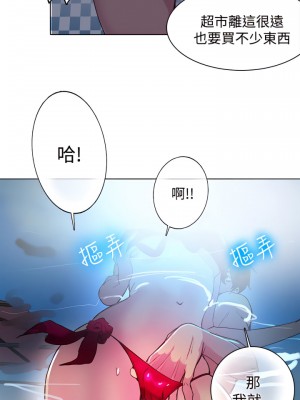 女神網咖 1-60話 [完結][去水印降噪]_14_14