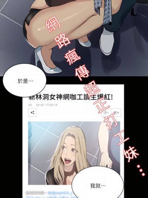 女神網咖 1-60話 [完結][去水印降噪]_56_09