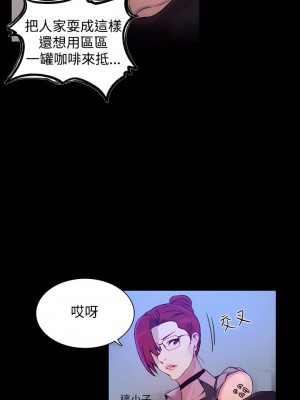 女神網咖 1-60話 [完結][去水印降噪]_05_11